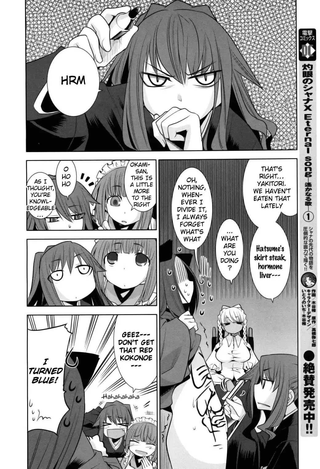 Karakasa no Saien Chapter 6 11